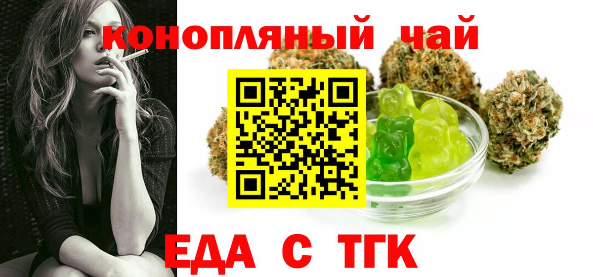 Берёзовский  Печенье с ТГК конопля  Вход с VPN 