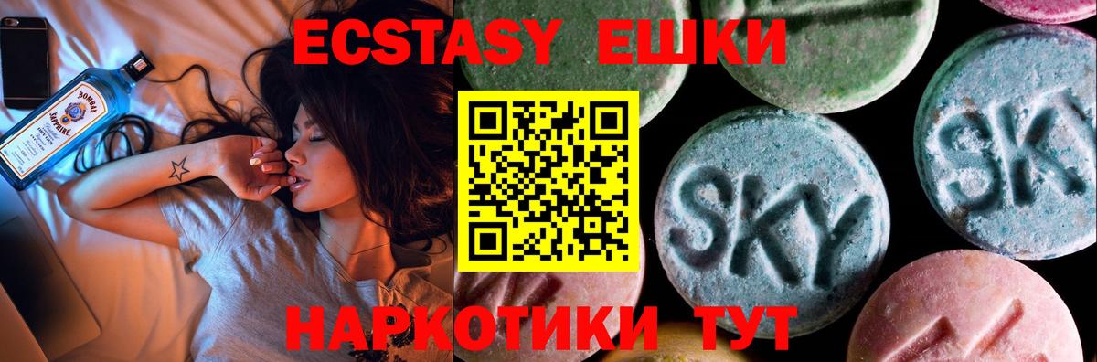 Экстази MDMA  Ecstasy  ЭКСТАЗИ круглые  Берёзовский  Вход с VPN 