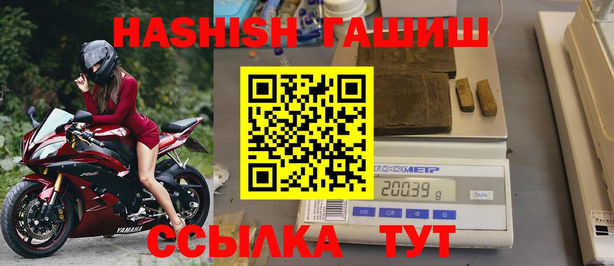 ГАШ гашик  Вход с VPN  ГАШИШ hashish  Берёзовский 
