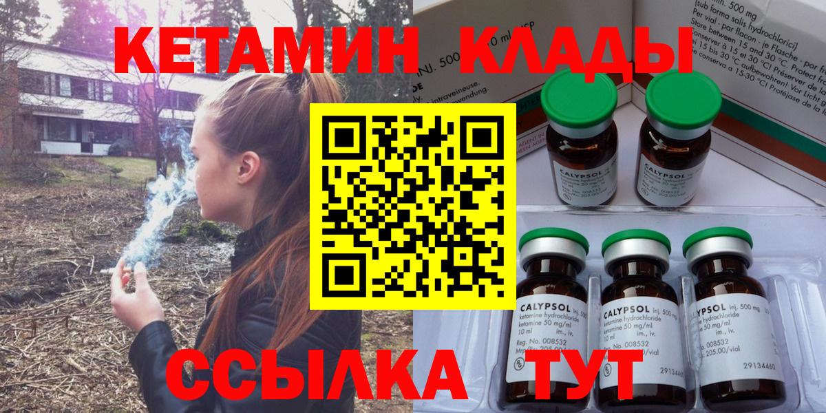Кетамин ketamine Берёзовский