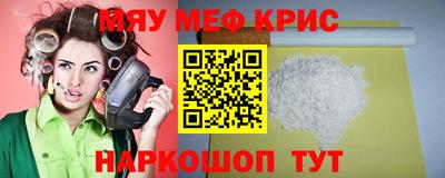 меф Аргун