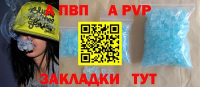 альфа пвп Балаково