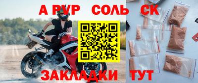 альфа пвп Балаково