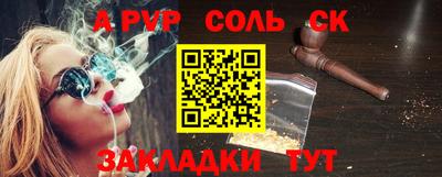 альфа пвп Балаково