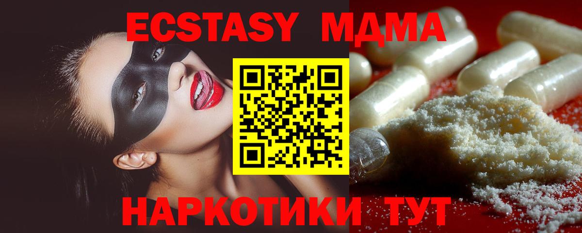 МДМА Molly  МДМА Molly  Берёзовский  Вход с VPN 