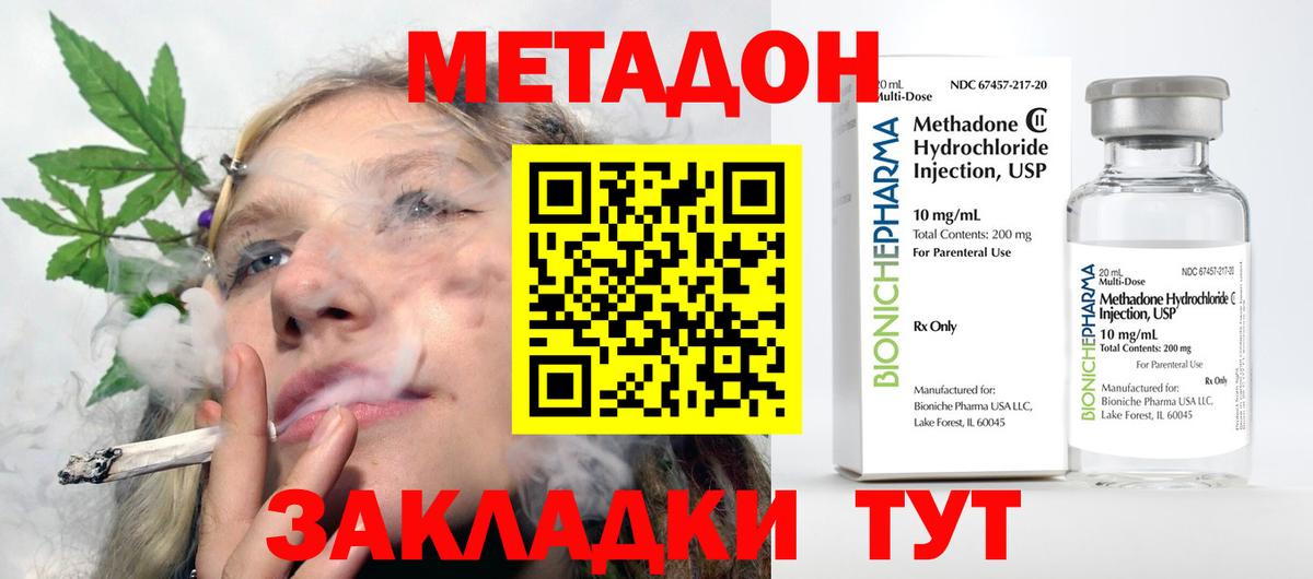 Берёзовский  МЕТАДОН кристалл  МЕТАДОН VHQ  Вход с VPN 