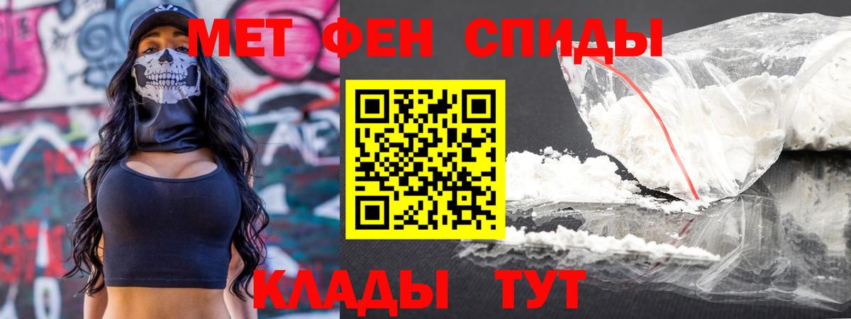 МЕТАМФЕТАМИН кристалл Берёзовский