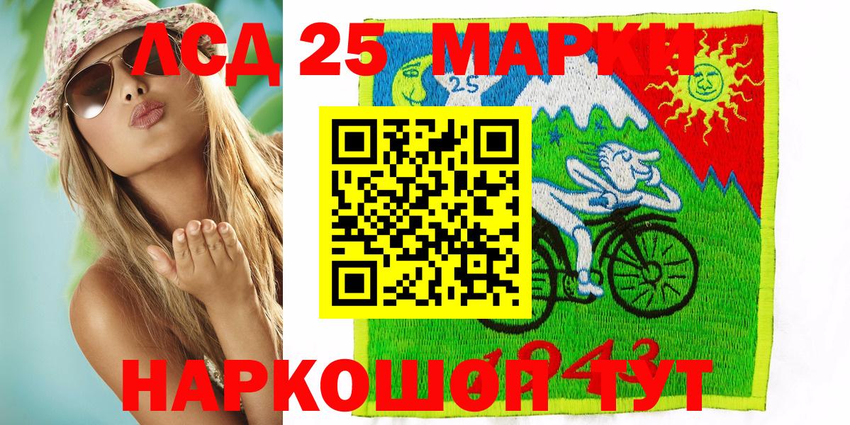 Наркотические марки 1500мкг Берёзовский