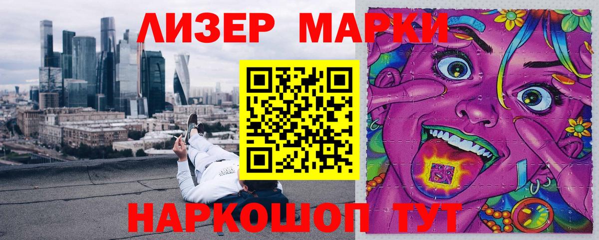Марки N-bome 1,5мг  Марки NBOMe  Вход с VPN  цены наркотик  Марки N-bome 1,5мг  Берёзовский 