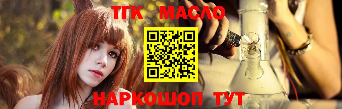 ТГК жижа  Вход с VPN  Берёзовский 